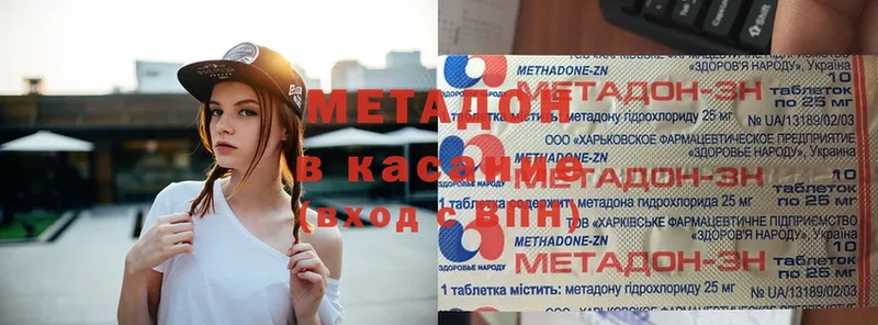 МЕТАДОН methadone  Саранск 